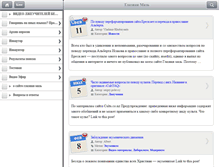 Tablet Screenshot of glaznayamaz.org